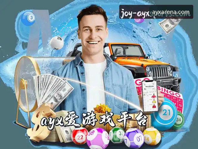 AYX爱游戏体育用户评价 AYX爱游戏体育用户评价vs真实体验:新手入门哪个更靠谱?从下载到实战的全面对比