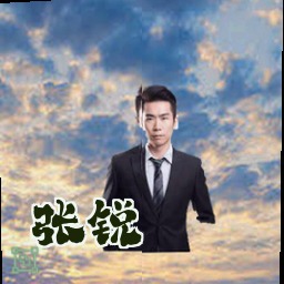 张锐