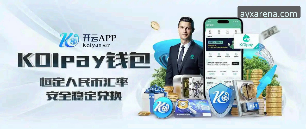 爱游戏体育最新资讯 AYX爱游戏平台多设备登录实测:一个账号能否同时登陆三台设备?实用技巧全解析