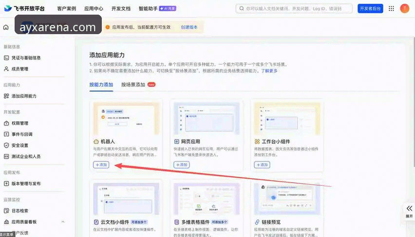 爱游戏体育官方版安装怎么下载 爱游戏体育官方版安装下载新手教程:从注册到使用全流程指南